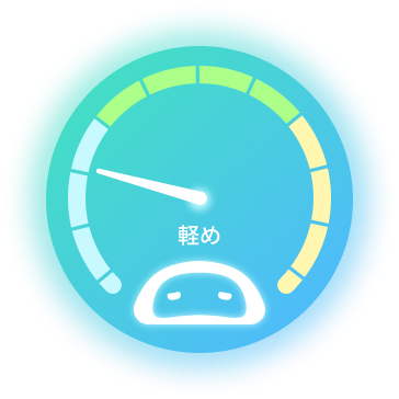 体重の状態: 軽め