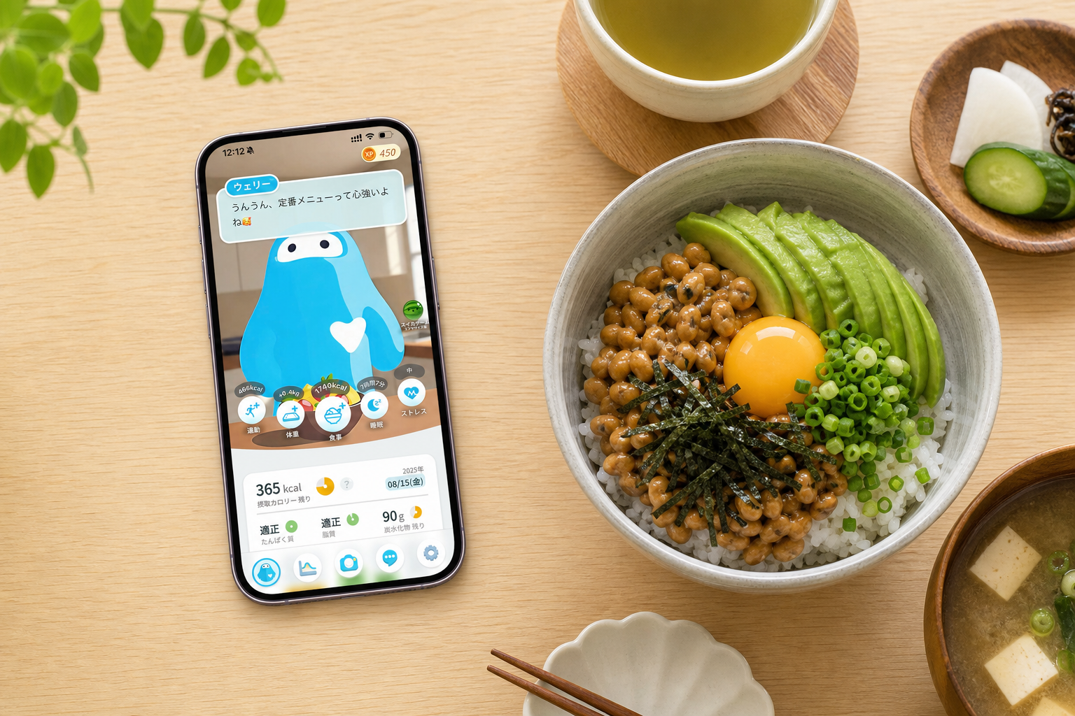 食事管理アプリと朝食の俯瞰イメージ